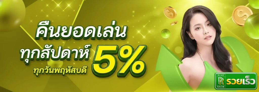 หวยรวยเร็ว